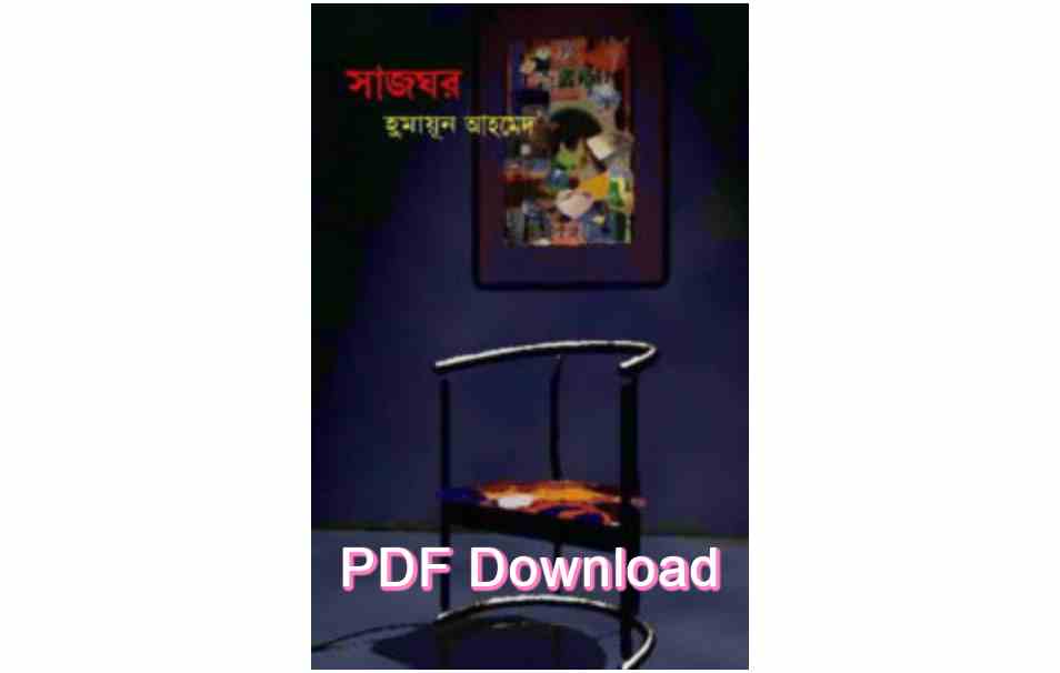 bangla book humaun ahmed uponnash pdf review 58