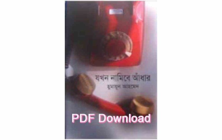 bangla book humaun ahmed uponnash pdf review 6