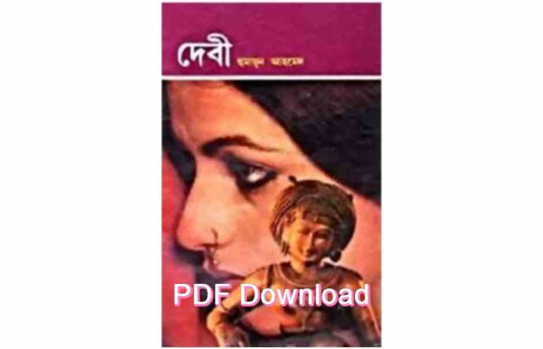 bangla book humaun ahmed uponnash pdf review 62