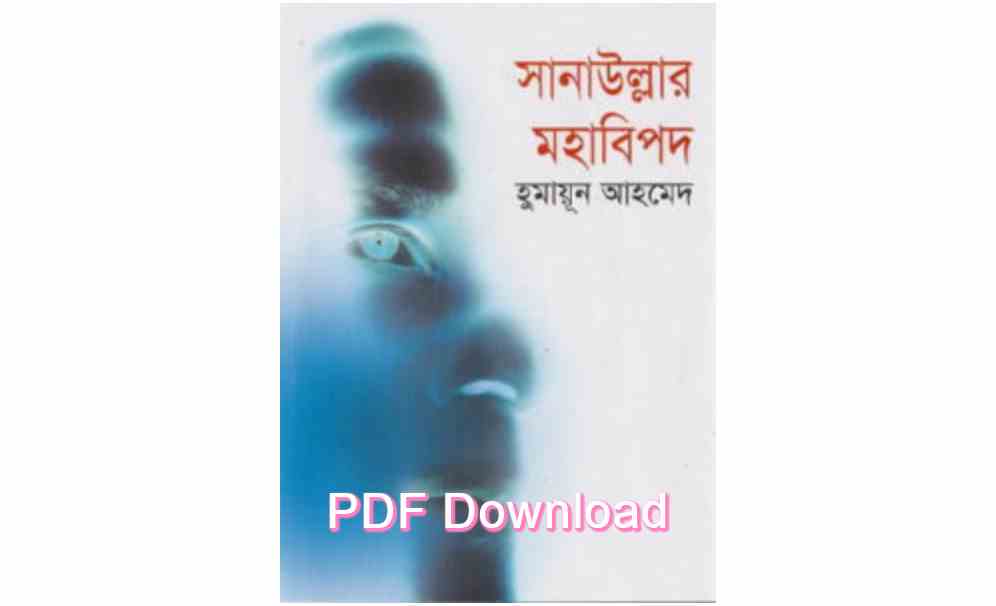 bangla book humaun ahmed uponnash pdf review 63