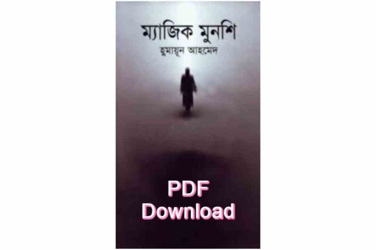 bangla book humaun ahmed uponnash pdf review 7