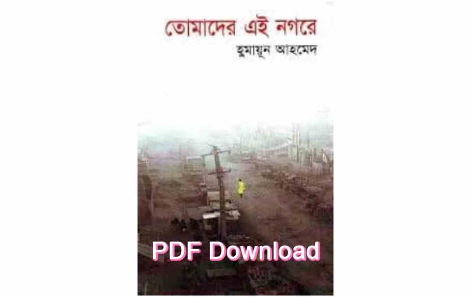 bangla book humaun ahmed uponnash pdf review 71