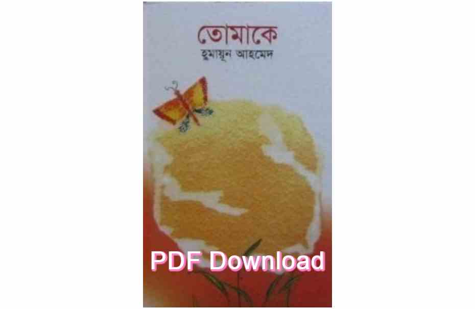 bangla book humaun ahmed uponnash pdf review 72