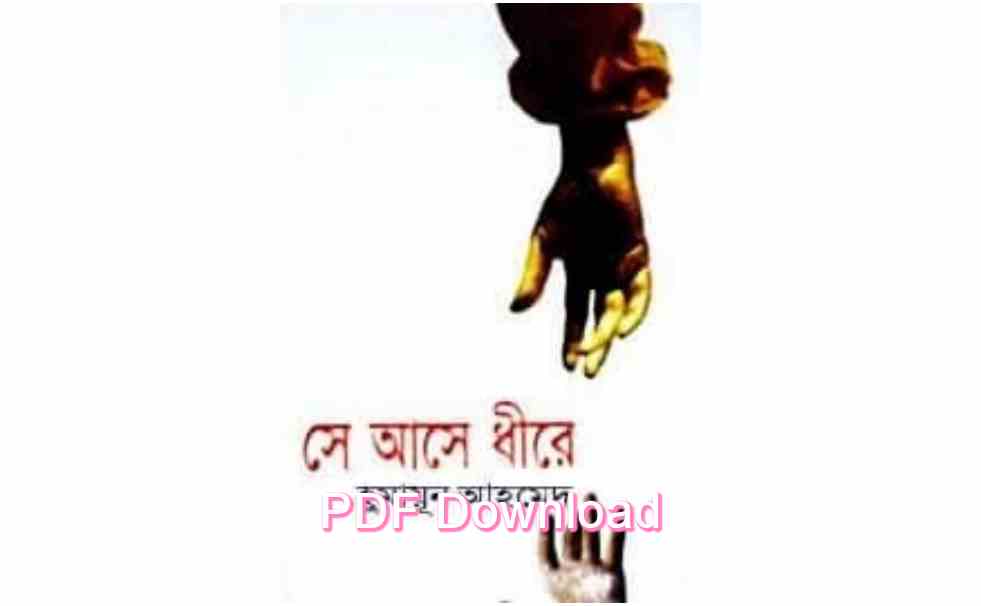 bangla book humaun ahmed uponnash pdf review 74