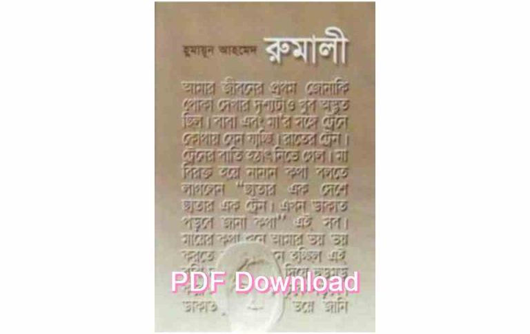 bangla book humaun ahmed uponnash pdf review