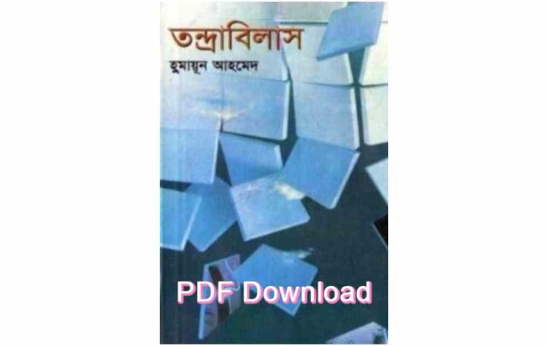 bangla book humaun ahmed uponnash pdf review 78