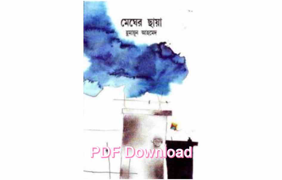 bangla book humaun ahmed uponnash pdf review 8