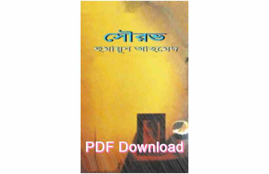bangla book humaun ahmed uponnash pdf review 82