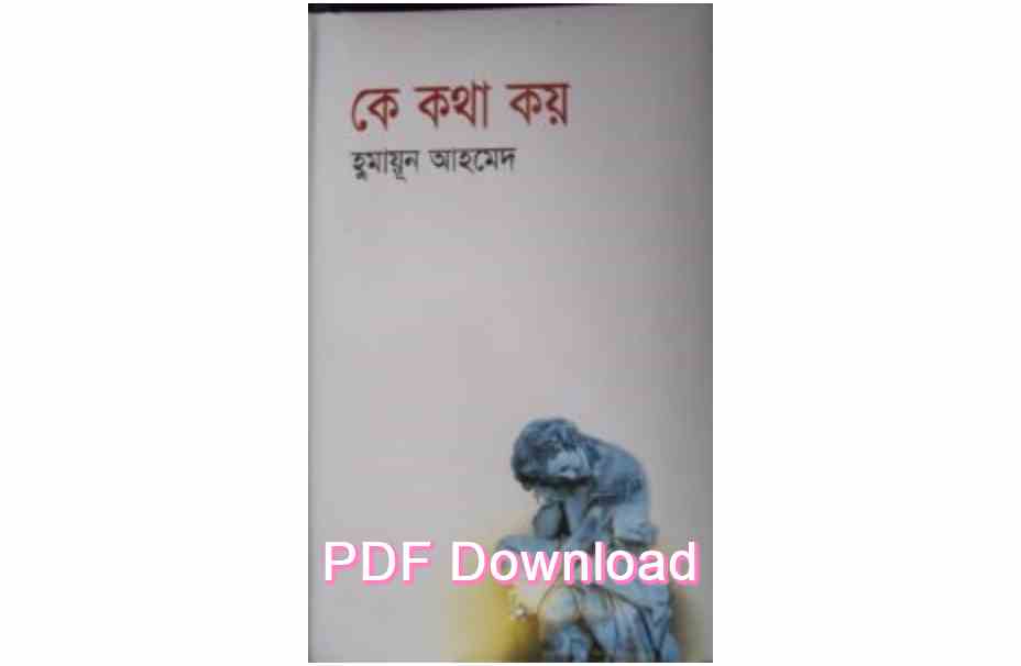 bangla book humaun ahmed uponnash pdf review 92