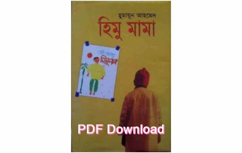 bangla book humaun ahmed uponnash pdf review 94