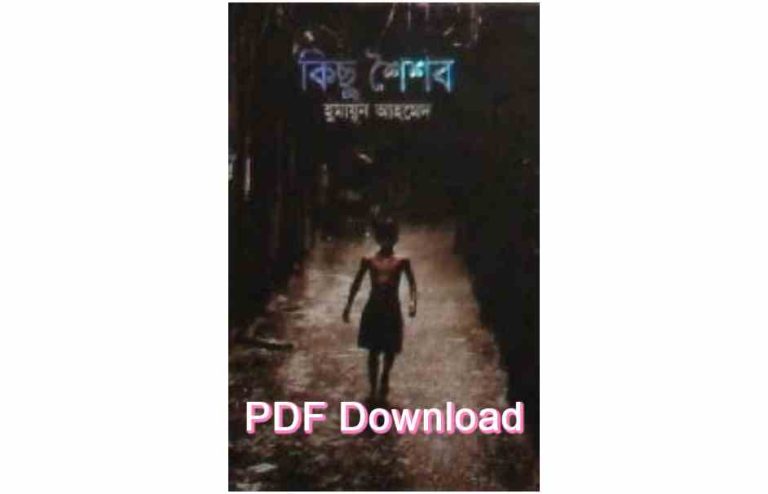 bangla book humaun ahmed uponnash pdf review 99