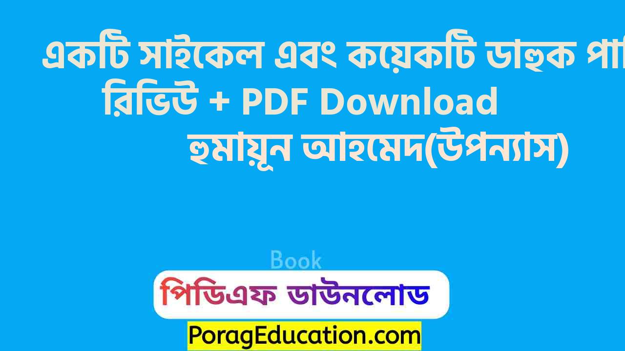 A Bicycle and a Few Birds Humayun Ahmed pdf