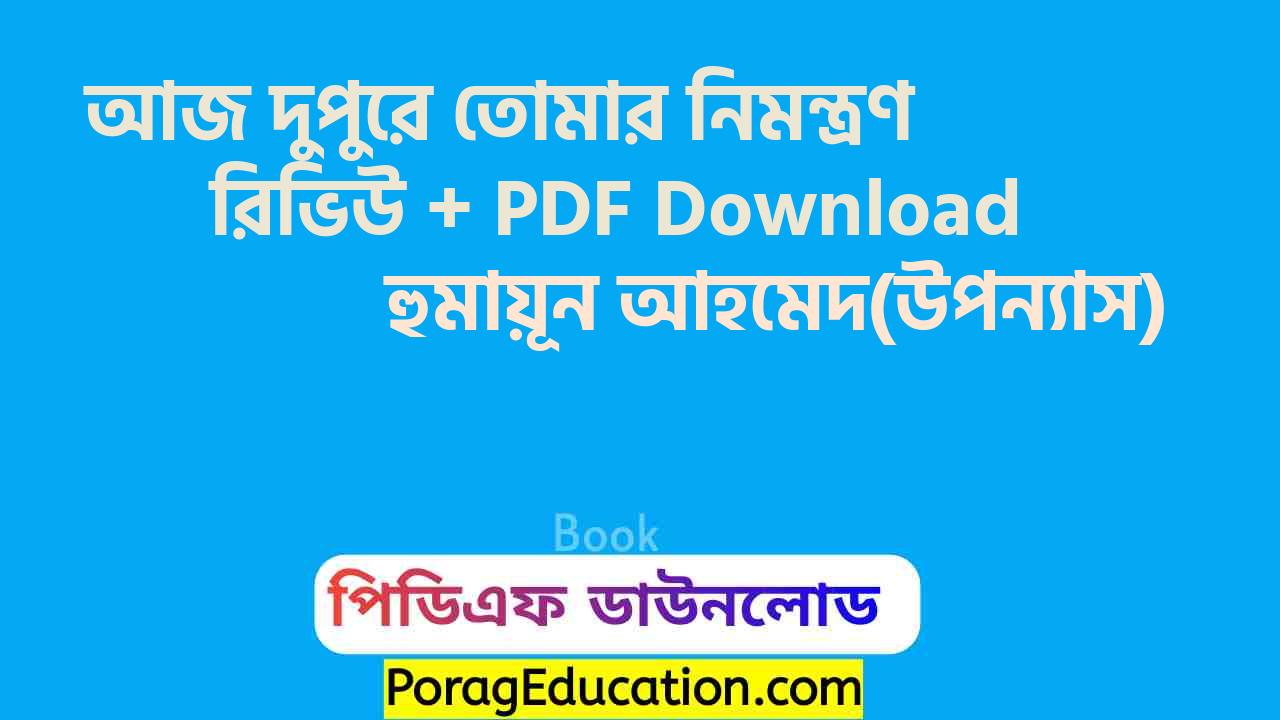 Today afternoon your invitation Humayun Ahmed pdf