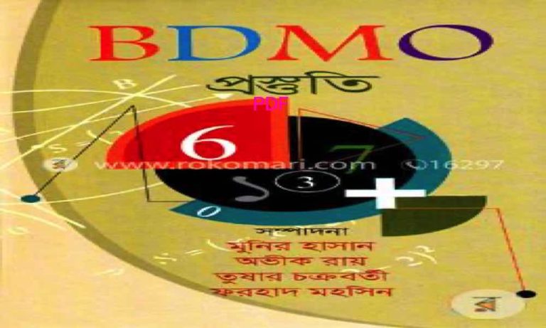 bdmo book pdf