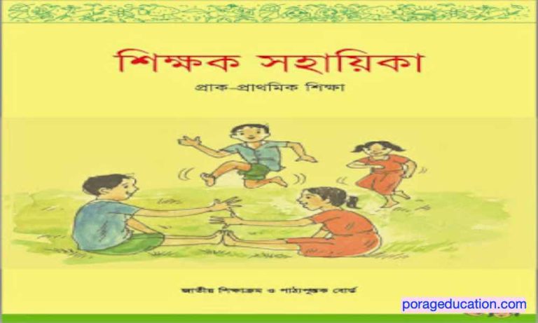 primary-teachers-niyog-guide-pdf