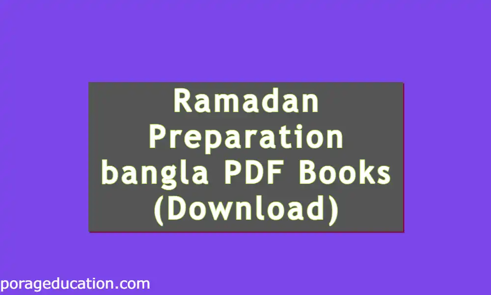 Ramadan Preparation রমজানের প্রস্তুতি pdf