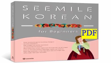 Photo of Seemile Korean book PDF free download (drive)