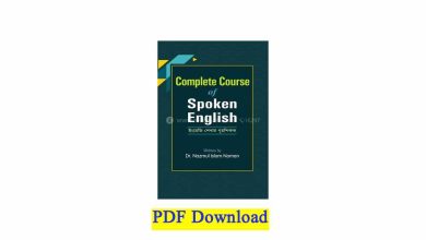 Photo of complete course of spoken english pdf (Book Download)