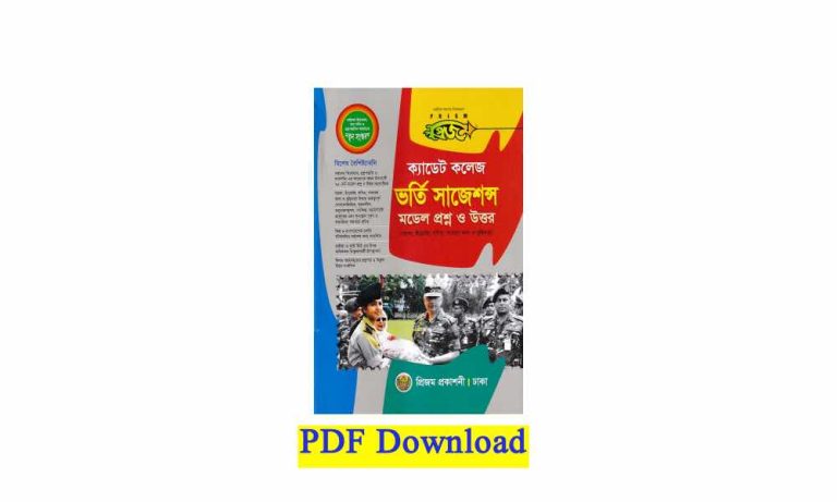 prism cadet college admission test suggestions model questions and answers