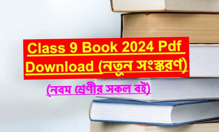 nctb New Curriculum book