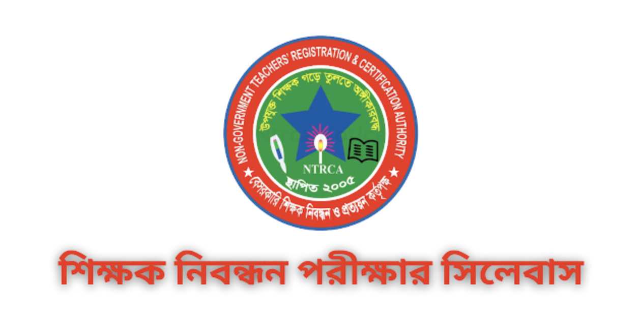 ntrca syllabus pdf